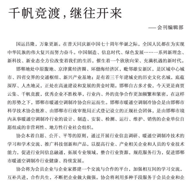 发刊词