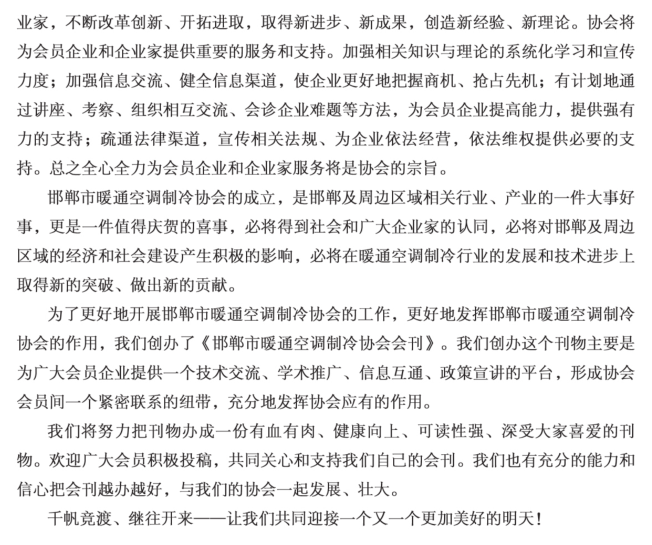 发刊词