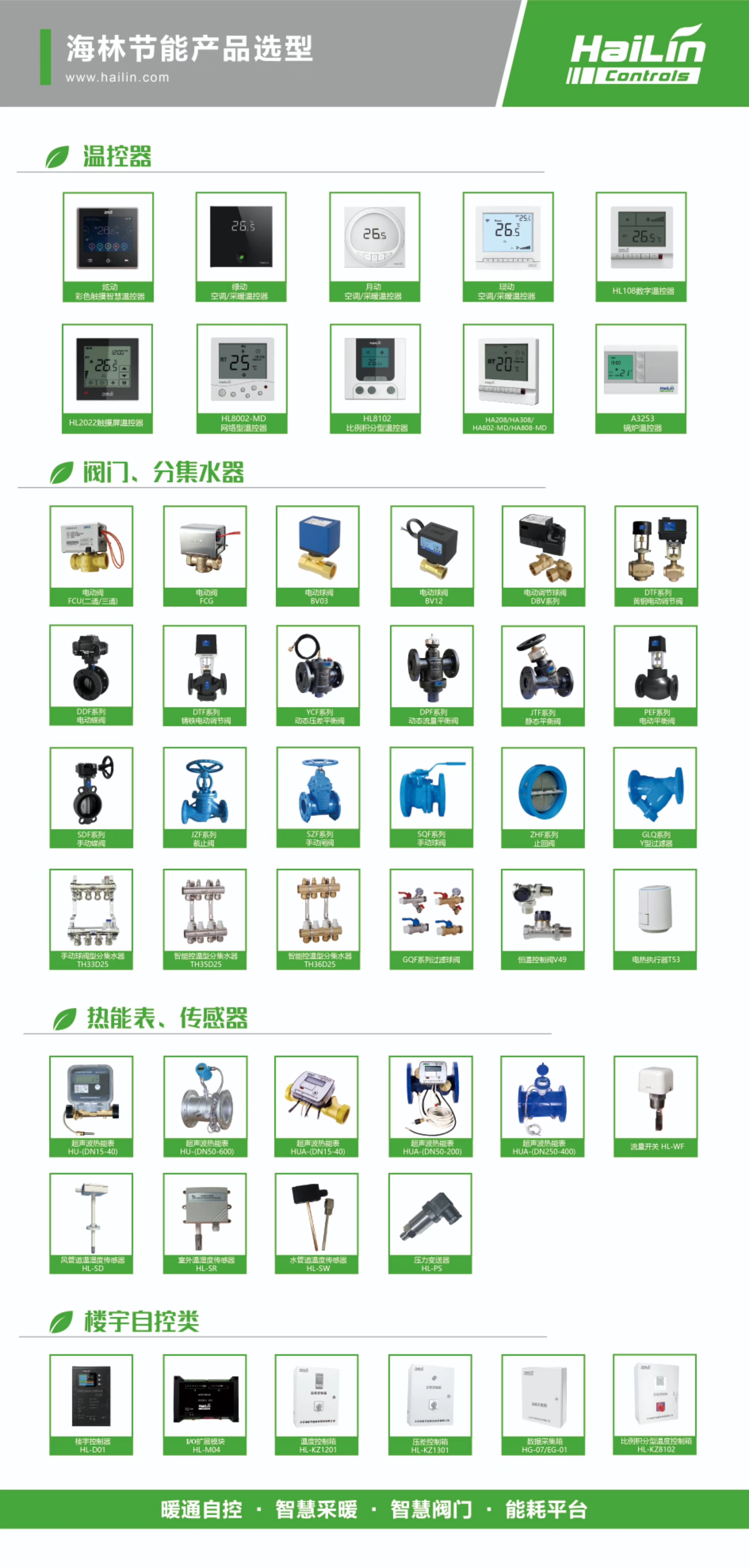 河北海歌节能科技有限公司
