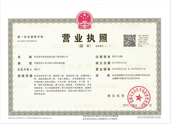 河北望宇机电设备安装工程有限公司公司