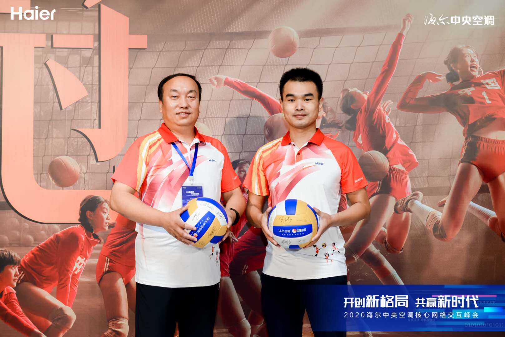 开创新格局 共赢新时代 2020海尔中央空调核心网络交互峰会