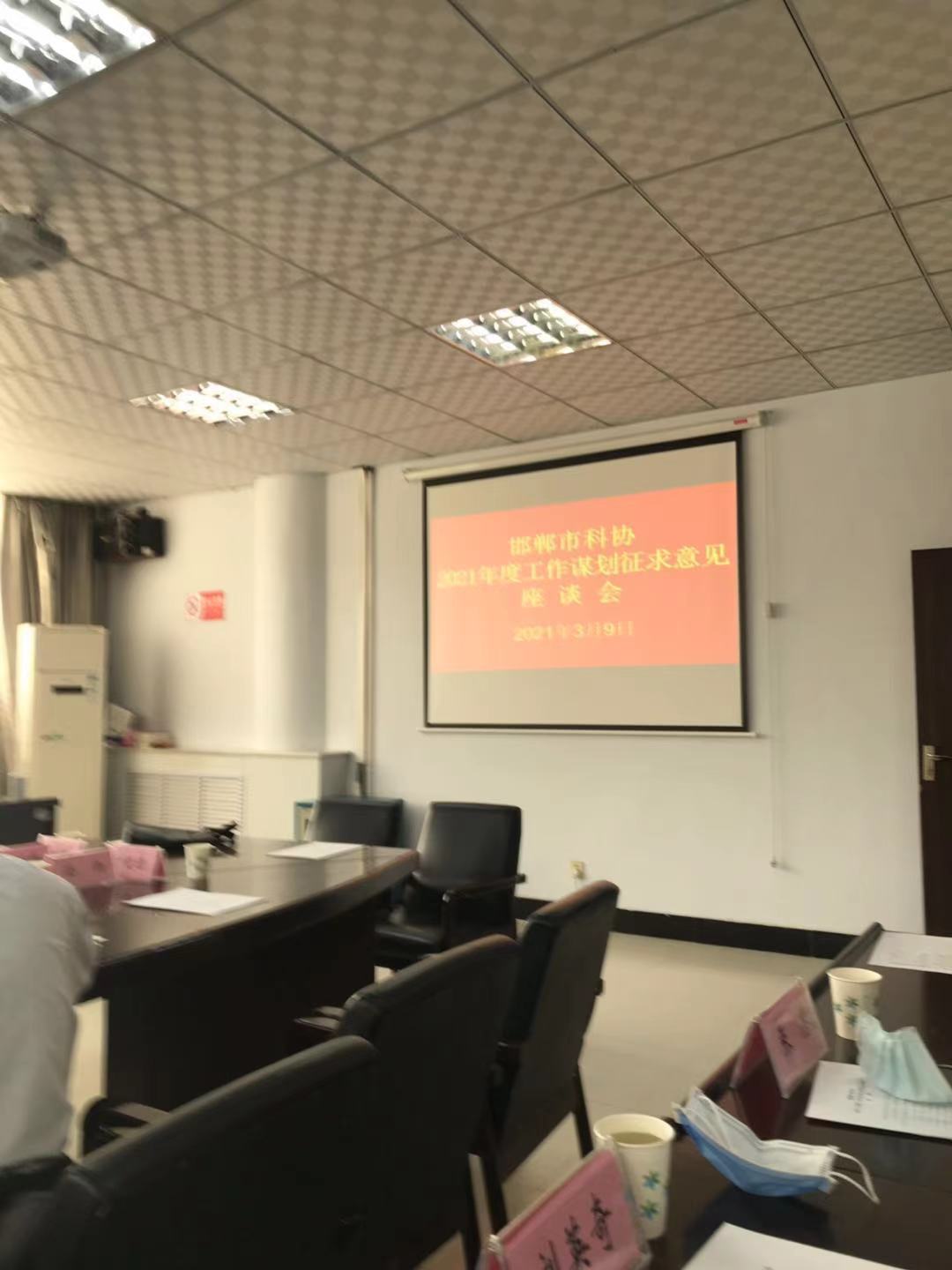 协会副秘书长滕波参加邯郸市科协研讨会 协会副秘书长滕波参加邯郸市科协研讨会