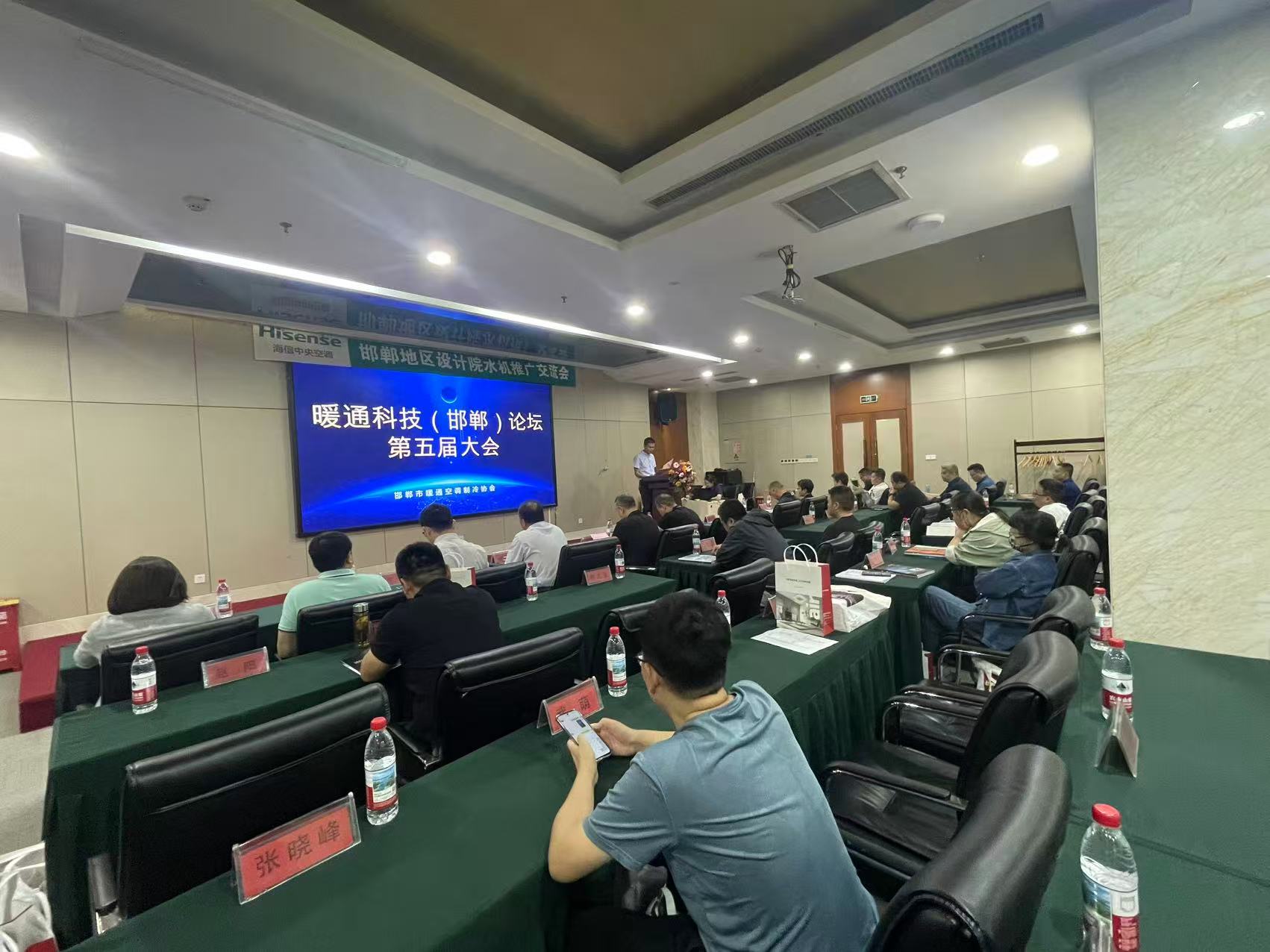 ‌暖通科技（邯郸）论坛第五届大会圆满落幕‌ ‌——聚焦“新技术、新业态、新探讨”，共绘行业高质量发展蓝图