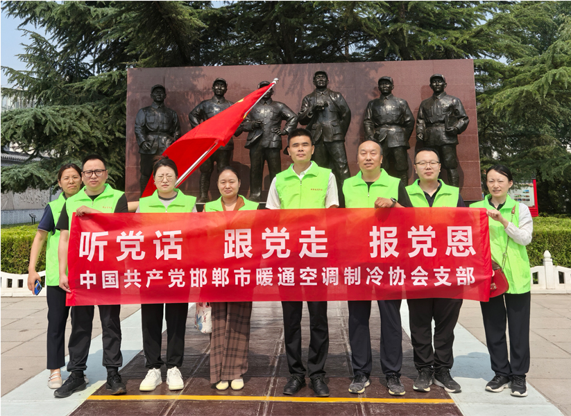 "追寻红色足迹 传承革命精神"